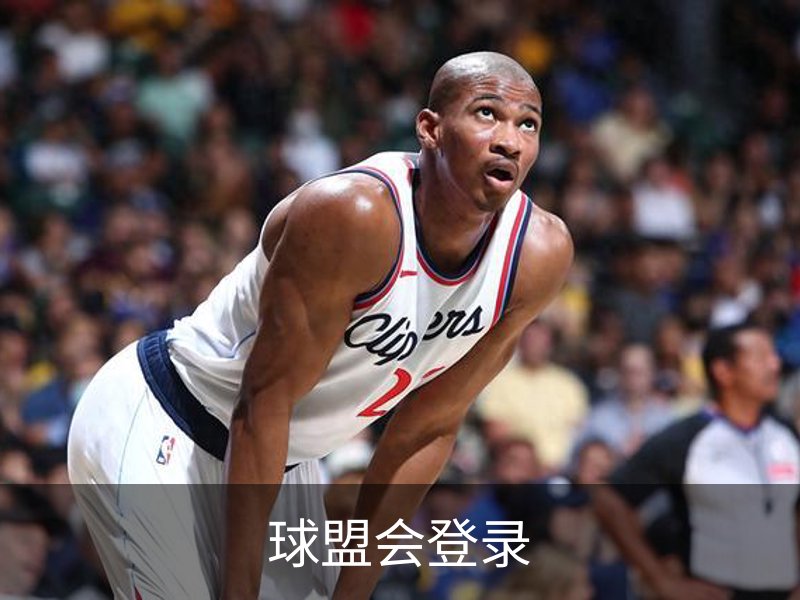 球盟会登录概况